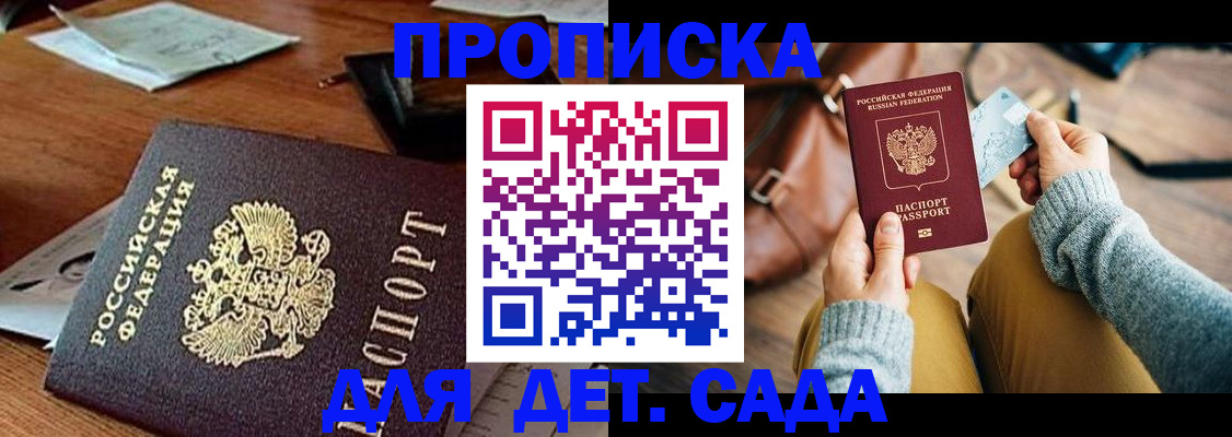 прописка законно в Рыбинске