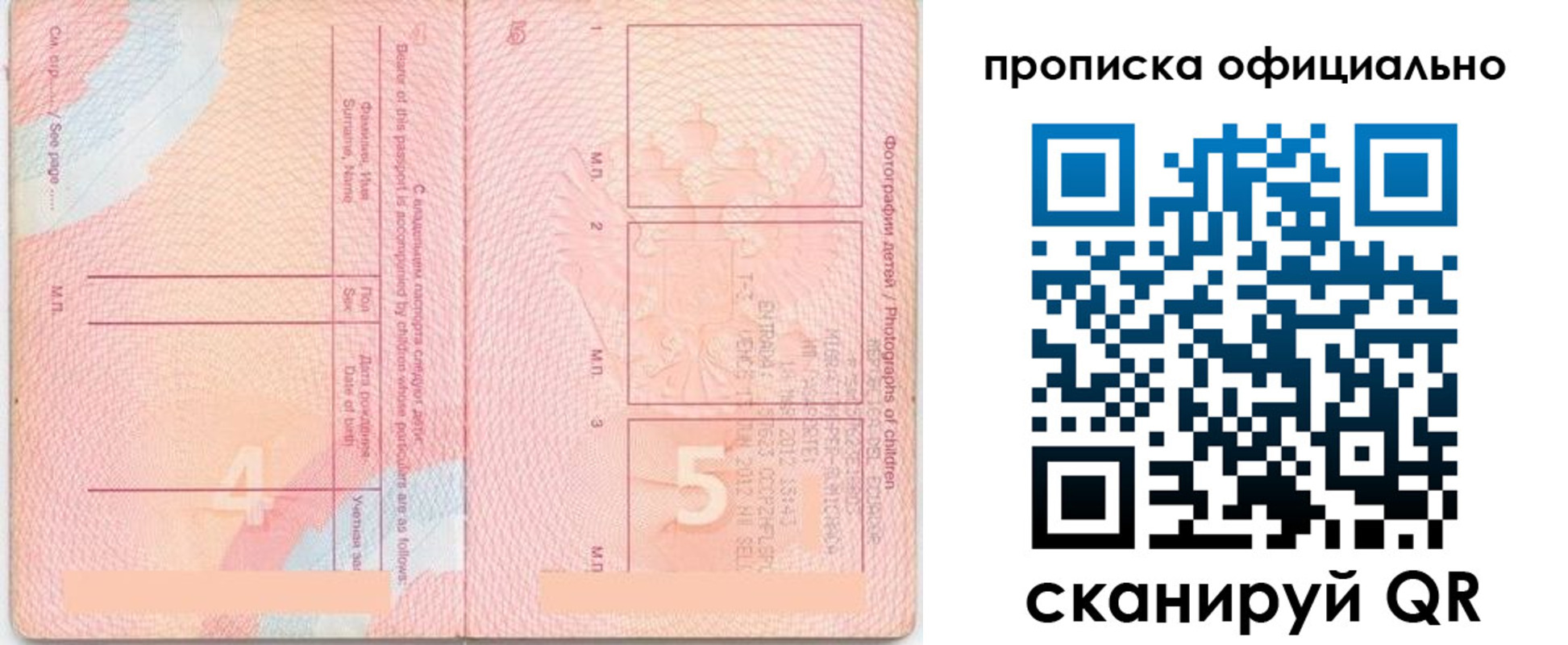 прописка для школы в Рыбинске