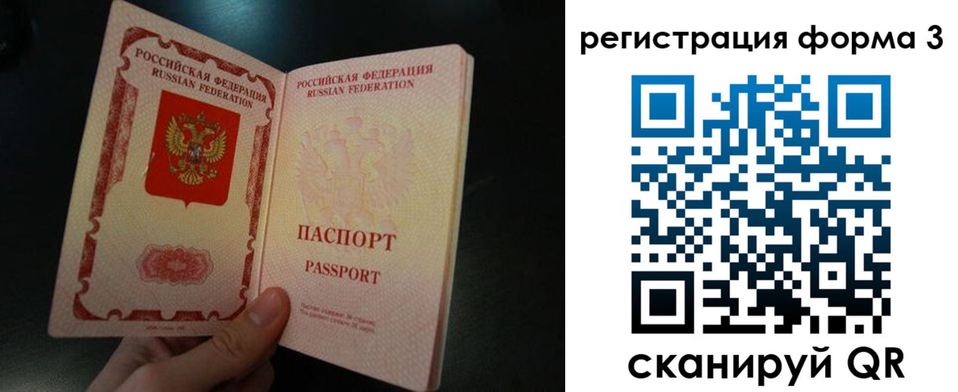 временная прописка в Рыбинске