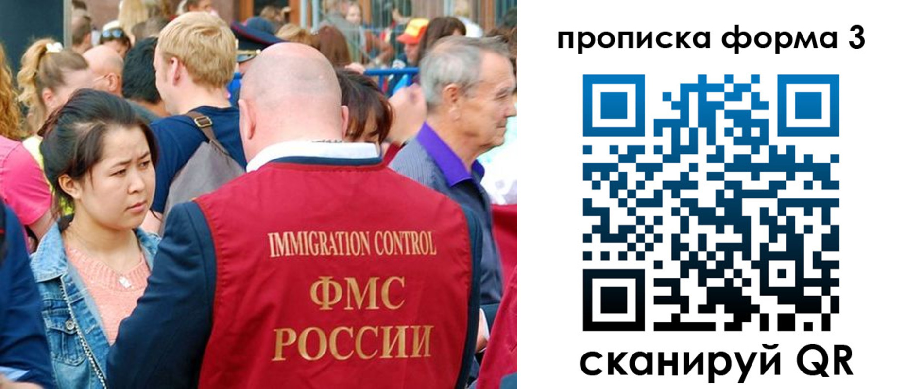 временная регистрация в Рыбинске