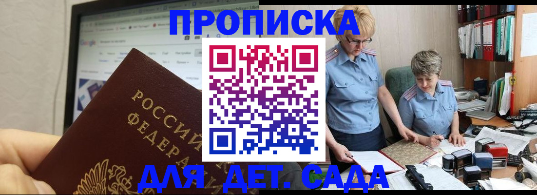 временная регистрация 2025 в Рыбинске
