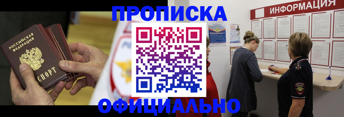 временная регистрация поиск в Рыбинске