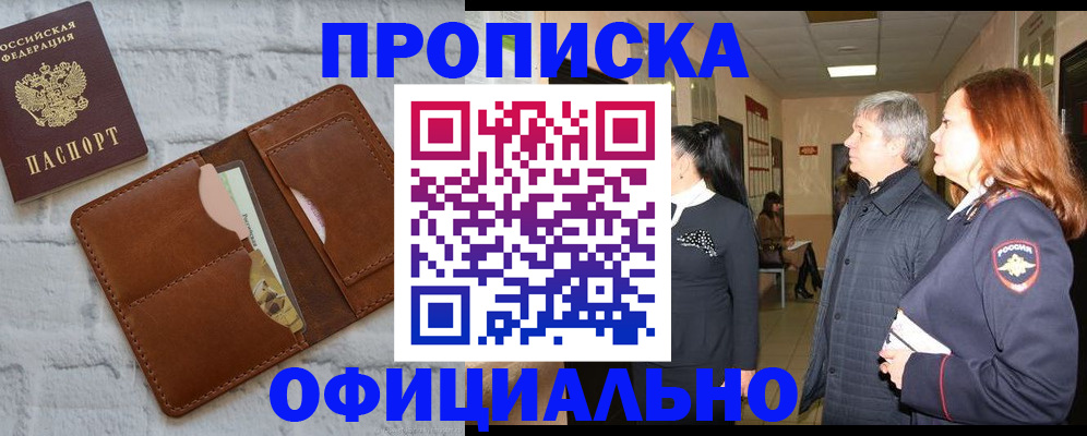 временная регистрация недорого в Рыбинске