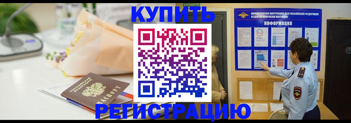 временная регистрация собственник в Рыбинске