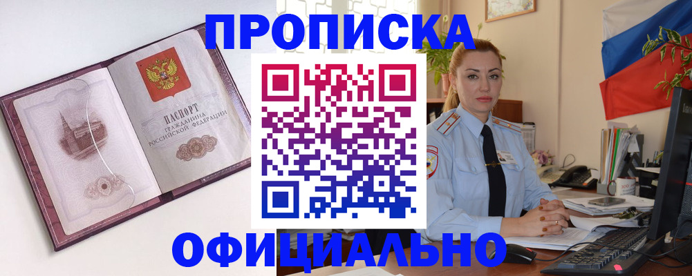временная регистрация 2025 в Рыбинске
