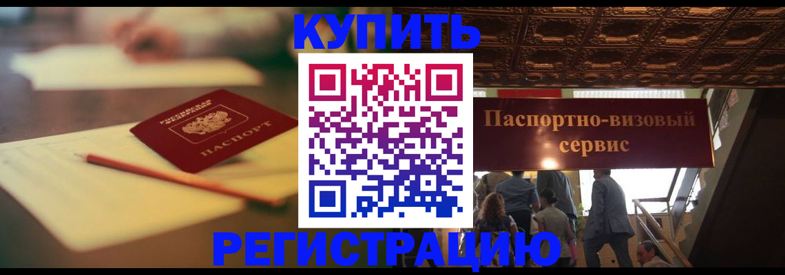 временная регистрация 2025 в Рыбинске