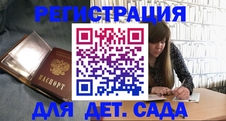 прописка для кредита в Рыбинске