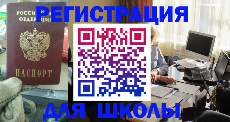 прописка в квартире в Рыбинске