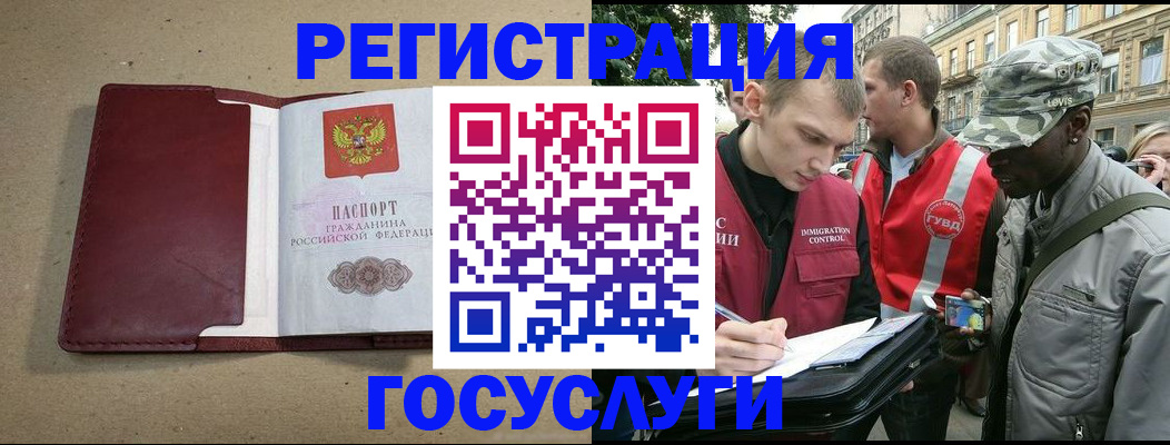 прописка в Рыбинске