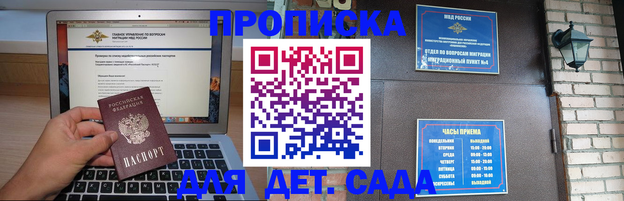 временная регистрация надежно в Рыбинске
